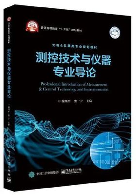 解读,测控技术与仪器专业,应用就在我们的身边!