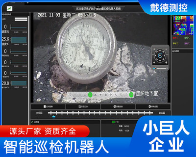 山西戴德巡检机器人-焦炉巡检机器人生产厂家-焦炉巡检机器人