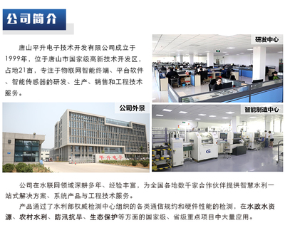 DATA-9201 水电双控测控装置--农业水价改革