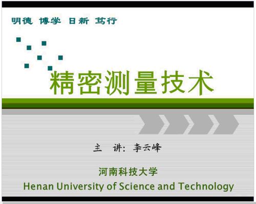机电工程学院测控技术与仪器专业学业导师积极开展战 疫 期间学业发展规划指导活动