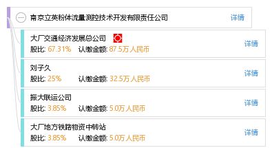南京立英粉体流量测控技术开发有限责任公司