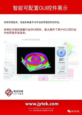 简仪科技推出下一代PXI测控技术