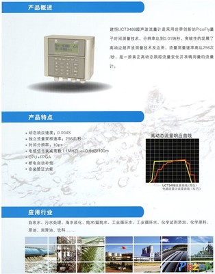深圳市建恒测控股份 超声波流量计 便携式流量计 空调能量计冷量计 中央空调能量表