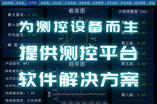 蓝鹏 为测控设备而生 提供测控平台软件解决方案