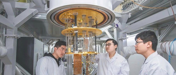中国量子计算领跑者!本源量子入选2020全球