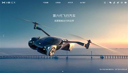 小鹏汇天旅行者X2:最高35分钟续航