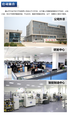 公路下穿水位预警视频监控系统